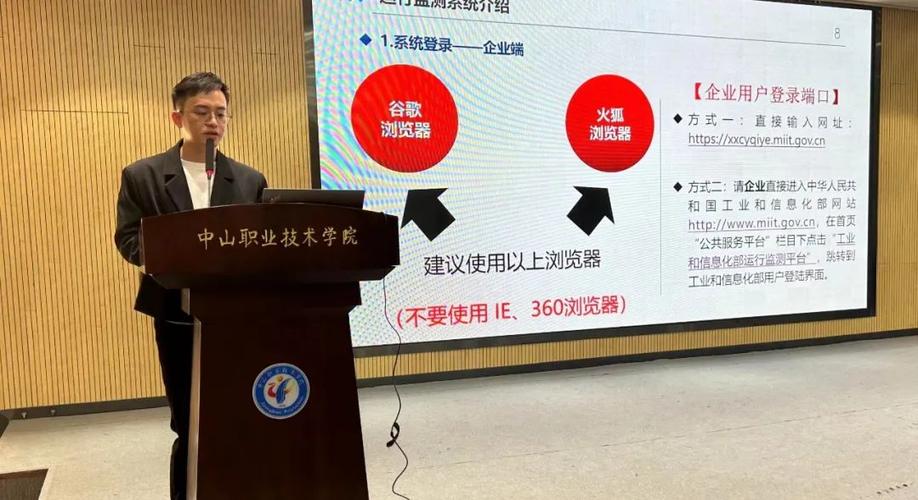 协会受邀参加2023年中山市电子信息制造业,软件和信息技术服务业统计